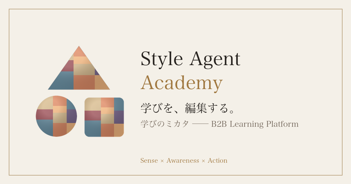導入事例 ｜ Style Agent Academy